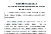 汉川顶格重罚！839680，退市警报拉响