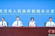 汉川武汉加快数据基础制度建设 促公共数据资源开发利用