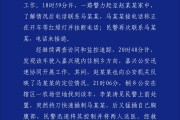 汉川杭州警方通报“女生在万象城遭劫持”案件